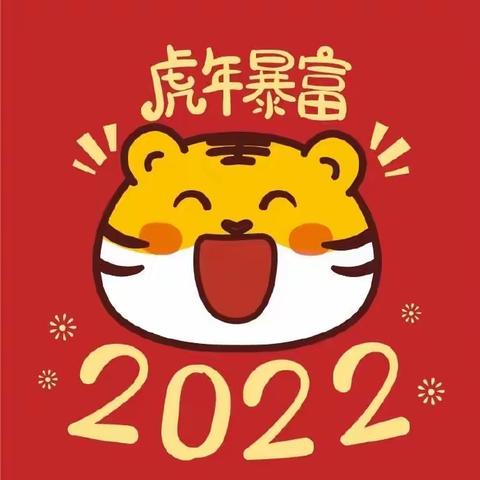 凝心聚力，扬帆2022——京师幼学幼儿园年会暨期末工作总结