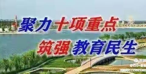 官池镇石槽中心小学2022年“五一”劳动节放假通知及安全教育告家长书