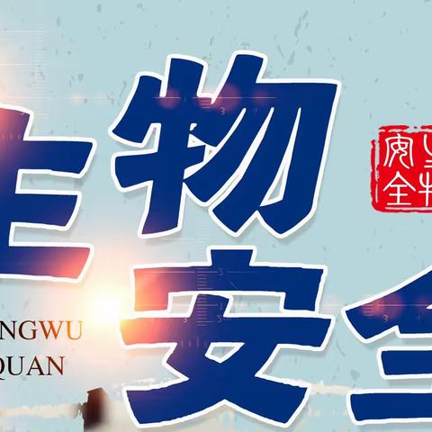 丰城市玉龙幼儿园 —“4.15”全民国家安全教育宣传活动