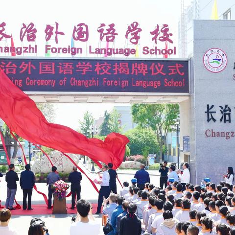 长治市第六中学校•长治市外国语学校2021年元旦假期安全致家长一封信