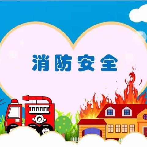 筑牢“防火墙”保障“园”平安——尚远鼎安幼儿园消防培训