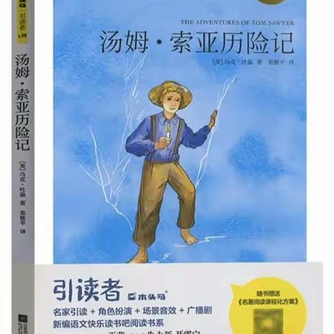 新教育小学六（1）班“阅来阅好”组共读会