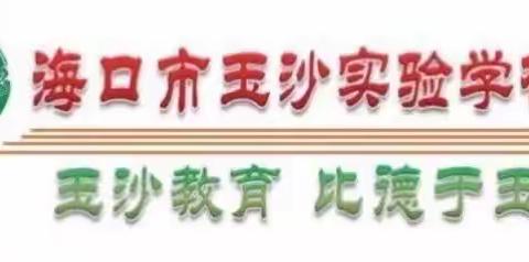 学习二十大，争做好队员——海口市玉沙实验学校2022级首批少先队员入队仪式