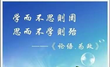 云端教研，且行且思——兰州市东郊学校数学组“导学任务单”暨“线上教学”交流研讨活动