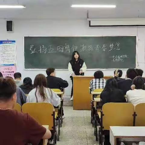 食品园林学院召开“弘扬五四精神，激扬青春梦想”主题班会