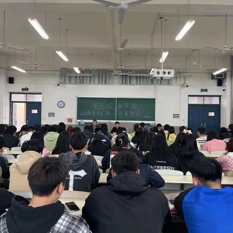 食品园林学院召开“21级专升本开班仪式”大会