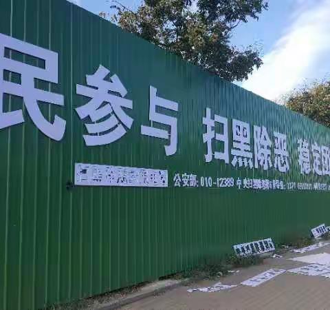 西高皇街道:“扫黑除恶”专项斗争宣传学习不停歇