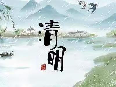 “春雨润于心，清明润于情”——大班组清明节主题活动