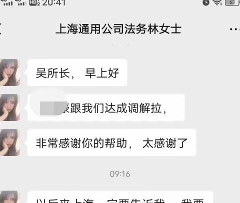 贷款逾期引纠纷 人民调解息纷争