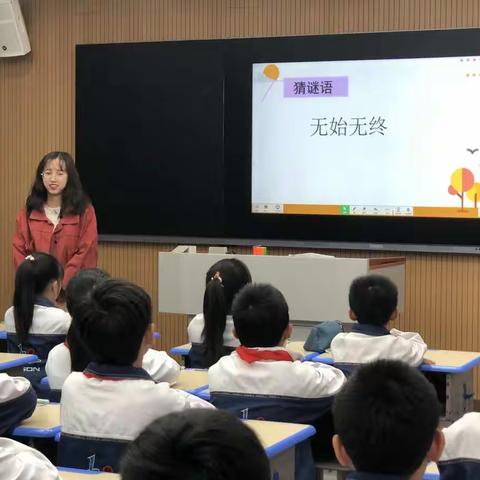 开篇话教研 共谋新成长——记台州北书学校小学数学组教研活动