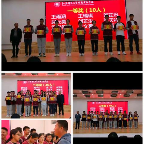 长风破浪会有时 直挂云帆济沧海 ——记师大附实校高三年级第一次月考表彰大会