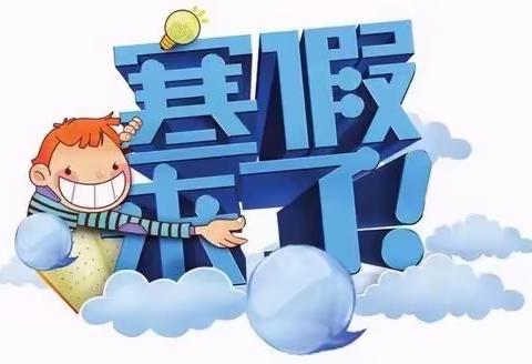 缤纷冬日，“兔”飞猛进——乌鲁木齐市第五十一中学寒假实践活动