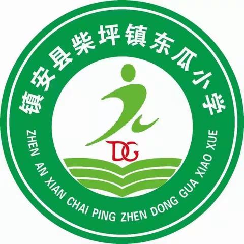 【安全校园•寒假安全】东瓜小学2022-2023学年度寒假放假通知及学生安全教育（致家长的一封信）