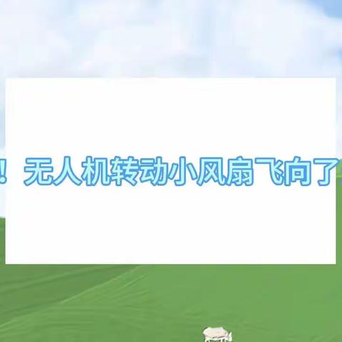 我在赤山湖湿地公园听见了……（1）