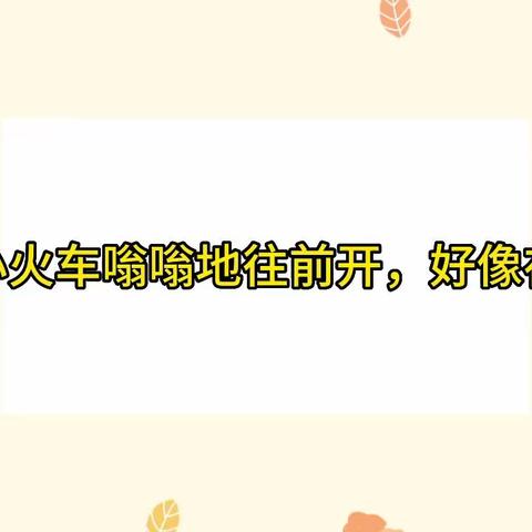 我在赤山湖湿地公园听见了……（2）