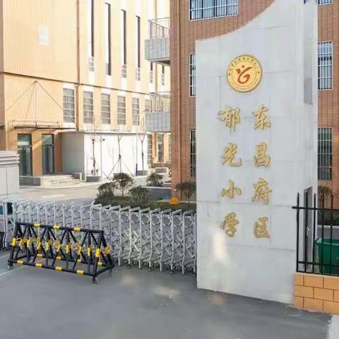 东昌府区郁光小学开展学生接送车辆大排查活动