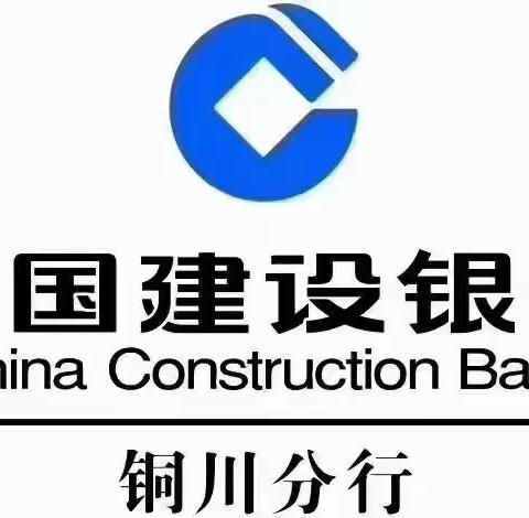 佳节游陕西，金融伴你行，建行永安北路支行在行动