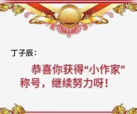 我眼中的春天————济南市七贤小学二（1）中队第一届“小作家”评比活动作品展示