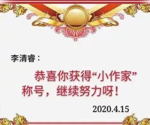 我的好朋友————济南市七贤小学二年级中队第二届小作家评比活动