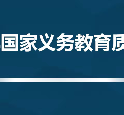 吴忠市第四中学2022年国家义务教育质量监测致家长一封信