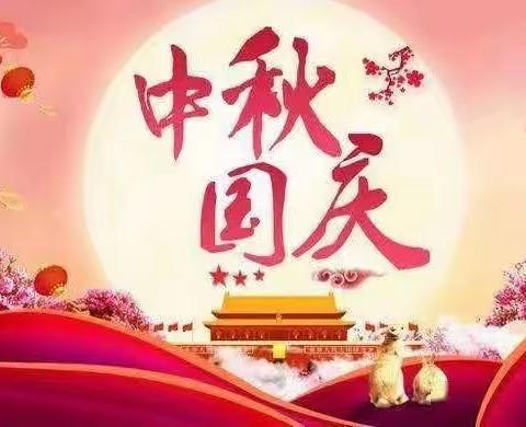 【我们的节日】童心颂祖国 童趣迎中秋 ——建宁县第二实验小学庆“双节”主题活动