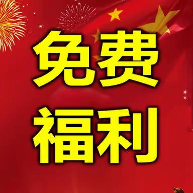 福利 | 林百欣、龙湖、金珠小学家长请注意