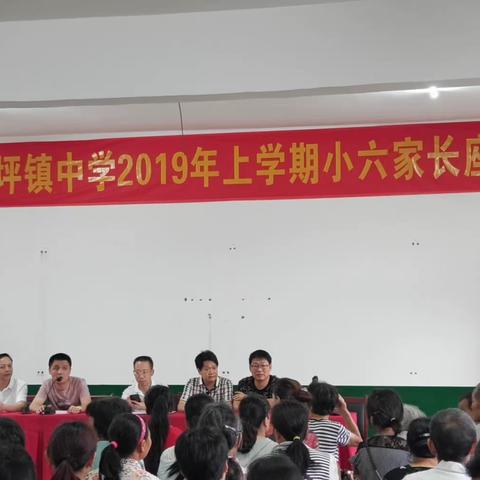 过水坪镇中学2019年上学期六年级家长座谈会