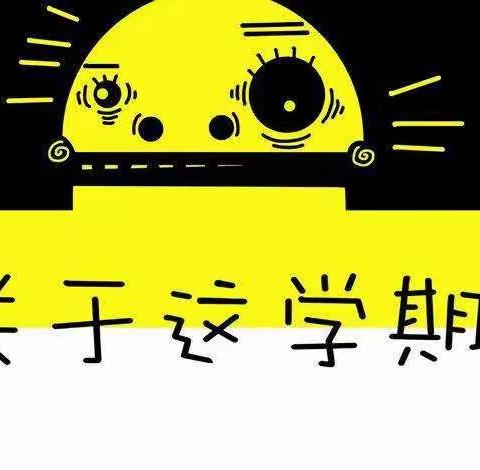 倾心灌溉  花开有声一洛宁县第一实验小学三年级（四）班期末工作总结