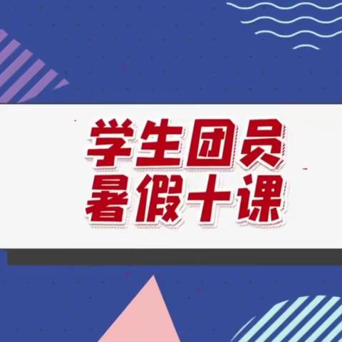 青春向党 学习强国||党史学习教育专题(26)第四章 青年 第九课《重逢》