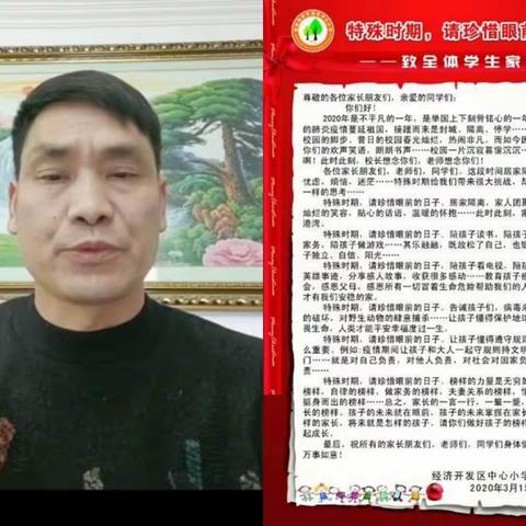 学不停歇     厚积薄发——六一班线上家长会活动