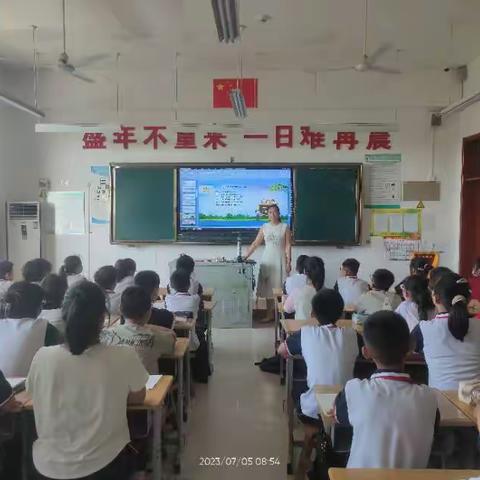 北洛小学暑假安全主题班会