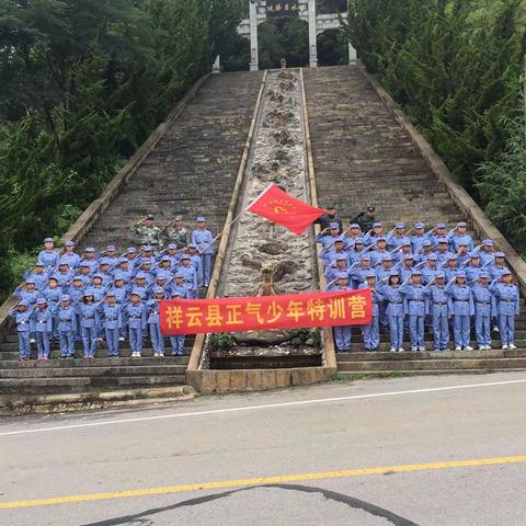 营地军歌来唱响，水目山上拉练忙——祥云县正气少年特训营第七期第四天纪实