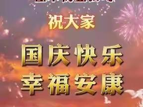 “劲笔书写少年志 红心喜迎二十大”--佳禾物业党支部2022年国庆活动小记