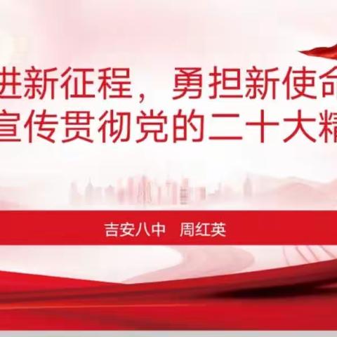 “奋进新征程，勇担新使命学习宣传贯彻党的二十大精神”江南御景园保育院党史学习教育