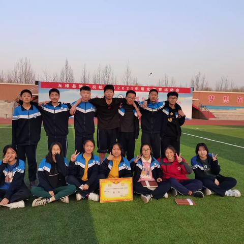 无奋斗不青春——八年级十班运动会掠影