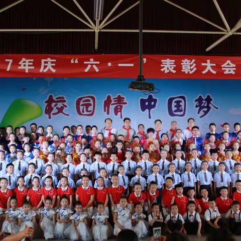 无棣县第二实验学校庆“六一”表彰大会暨文艺演出精彩回放
