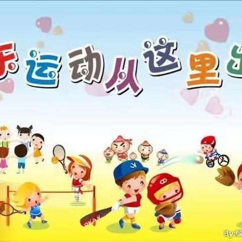 “绳”彩飞扬，“幼”见精彩——鲁权屯镇第四小学幼儿园户外游戏活动