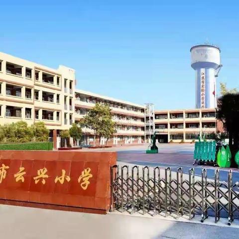 徐州市云兴小学2021年招生在线报名补充说明