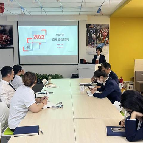 财务部组织召开招待费应知应会知识培训