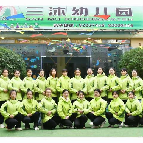 研“途”花开🌺 ·携手共进——【雨花区三沐幼儿园】教研篇章