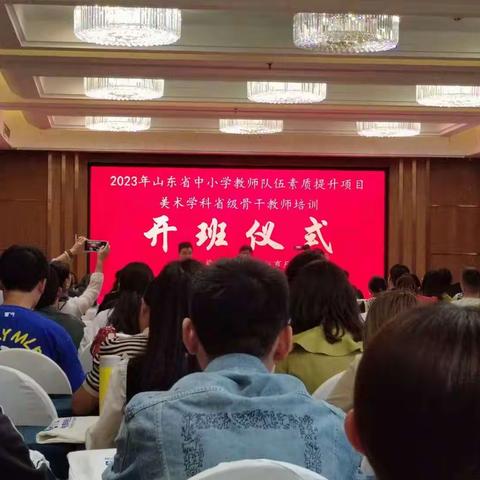 金秋送爽，逐梦前行——初中美术省级骨干教师培训感悟