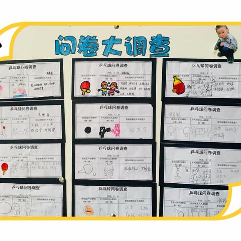 大二班课程故事《乒乒乓乓》