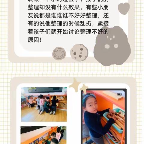 课程故事《建筑师养成记》