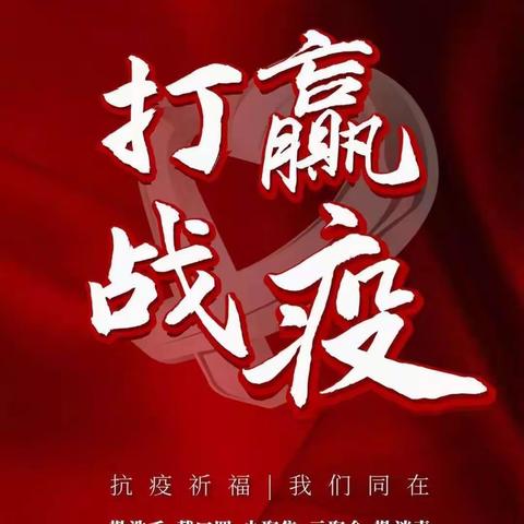 抗疫祈福 我们同在