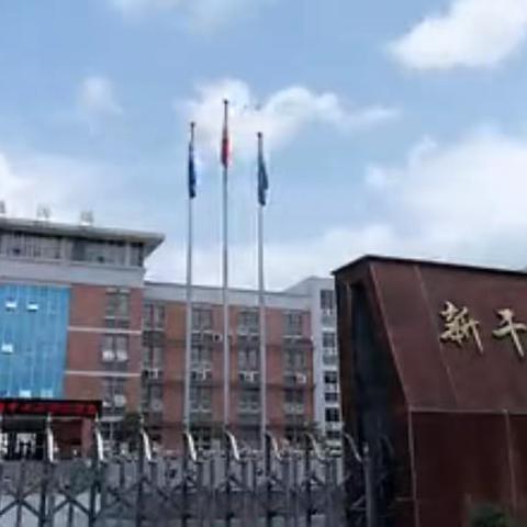 快乐放寒假 安全不放假——界埠镇中心小学寒假放假通知