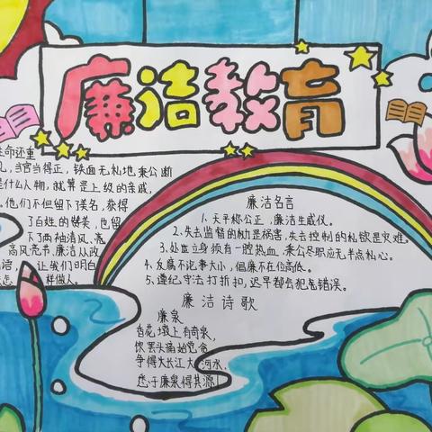 廉洁在我心，廉洁润校园——安阳市西大街小学清廉学校建设纪实