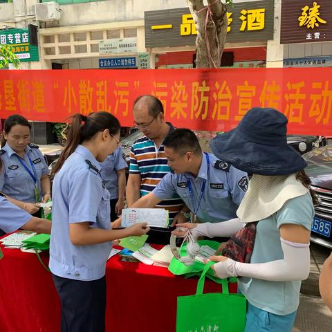 海垦街道“小散乱污”污染防治宣传活动