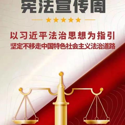 农行枣庄新城支行积极开展国家宪法宣传日活动