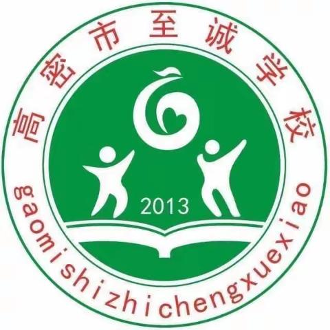 教研共提高——至诚学校数学组教学大比武