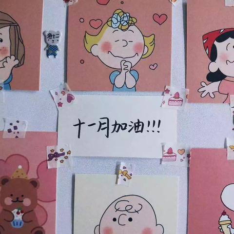 The Second Month (Grade 7)